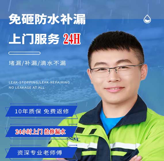 杭州丁桥房屋漏水抢修24小时服务电话